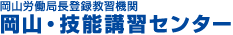 okayama_logo.gif